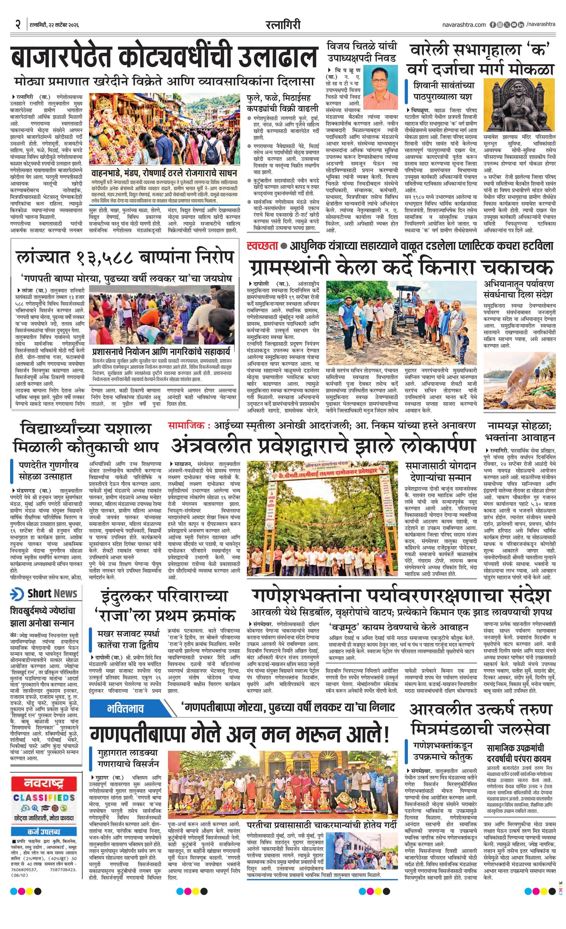 Newspaper page