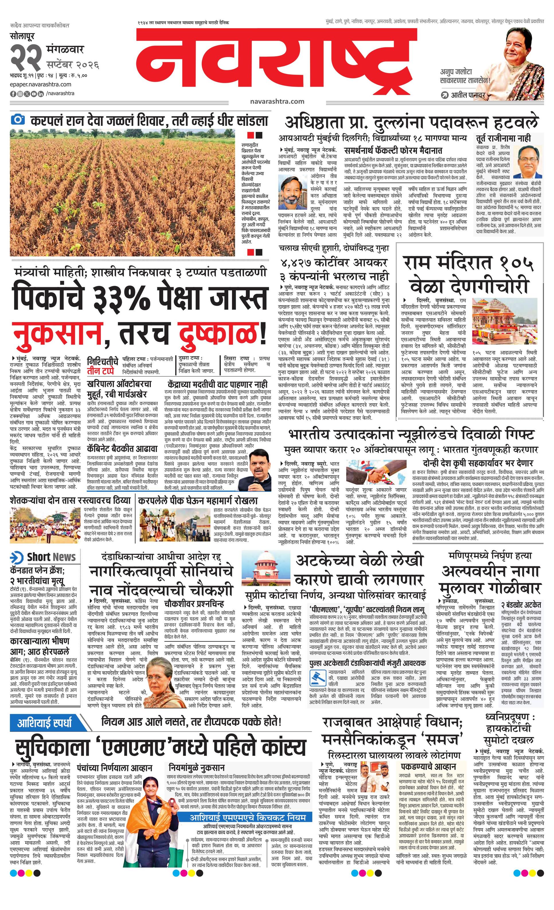 Newspaper page