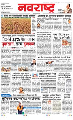 Solapur