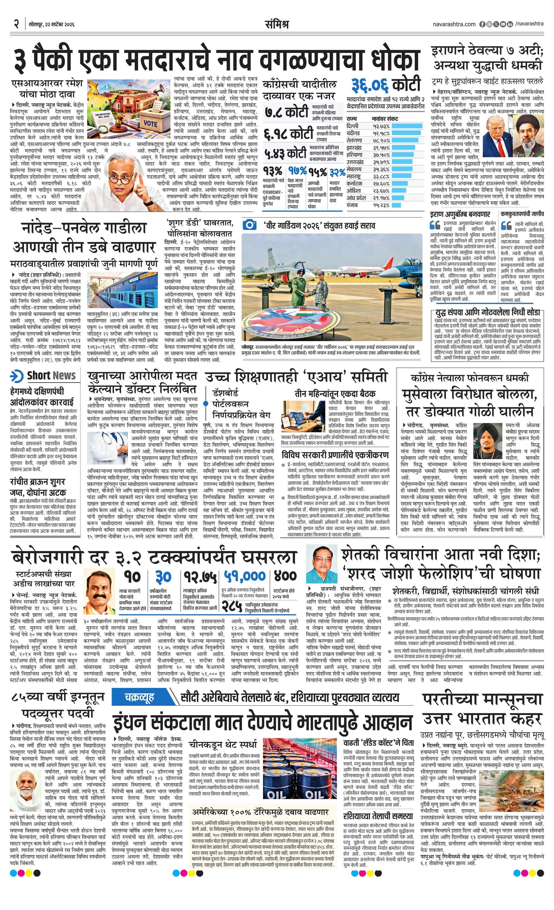 Newspaper page