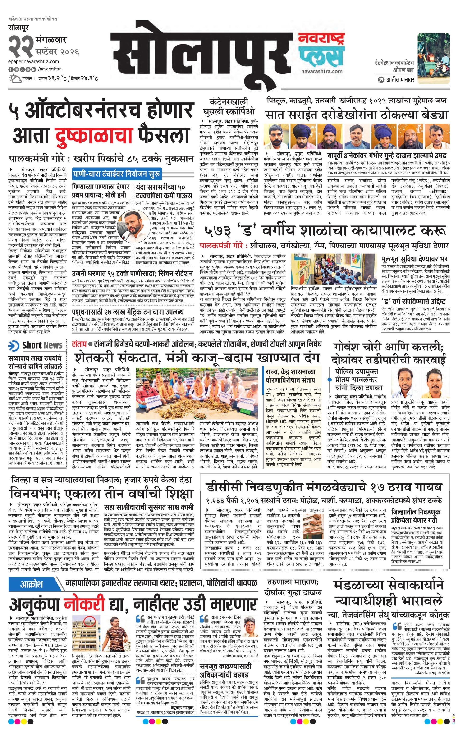 Newspaper page