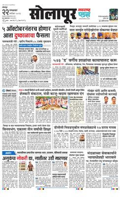 Solapur Plus