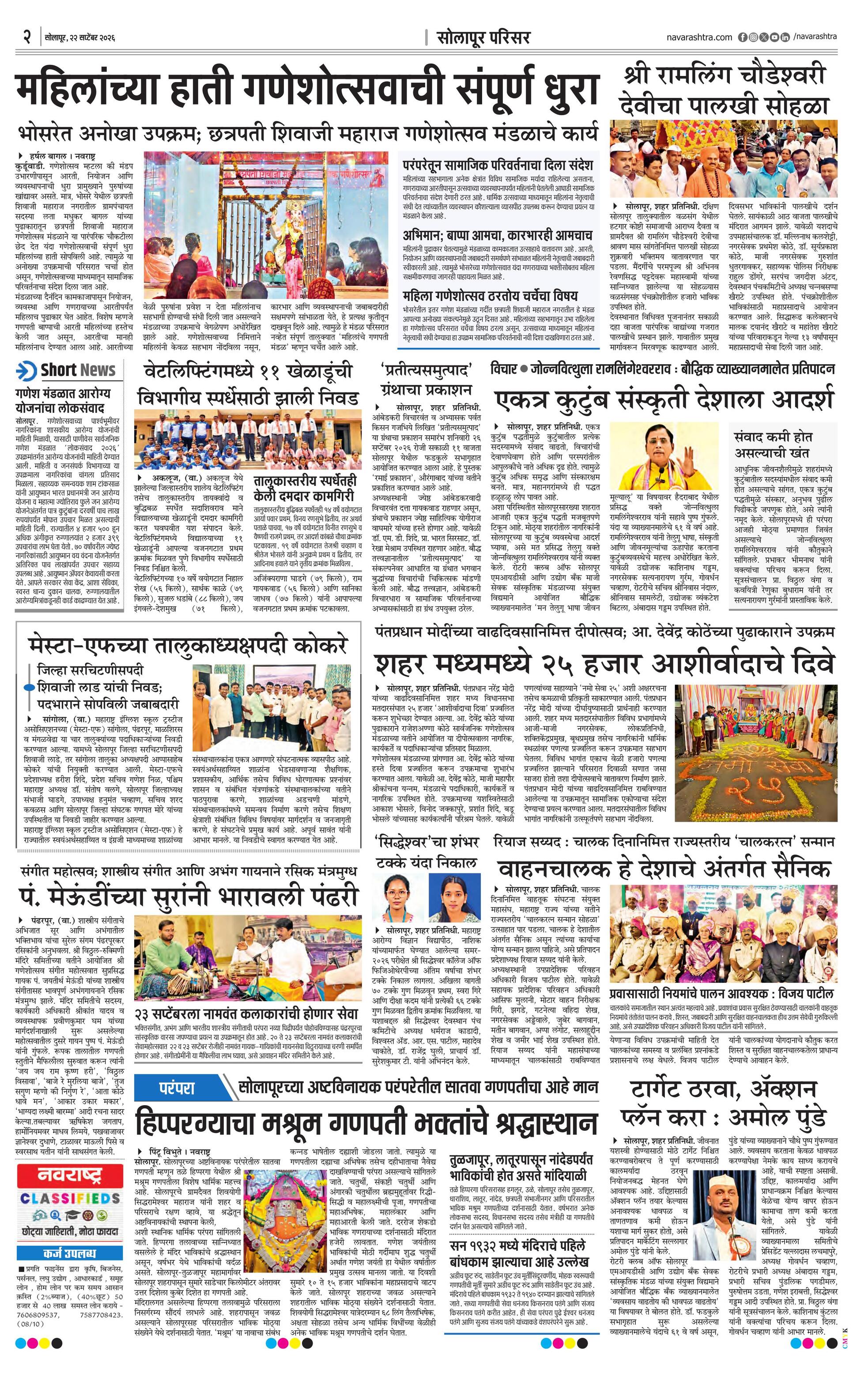Newspaper page