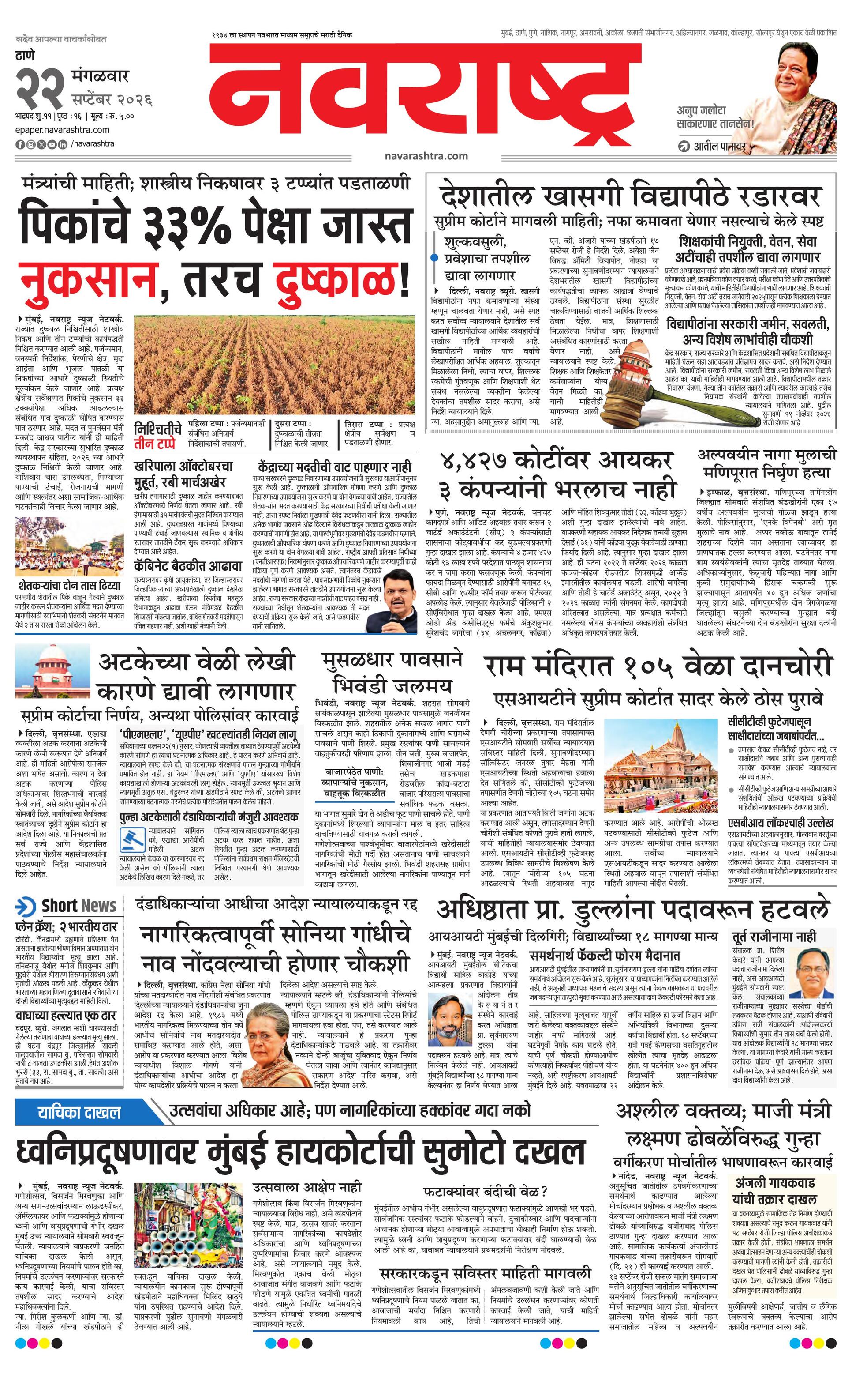 Newspaper page