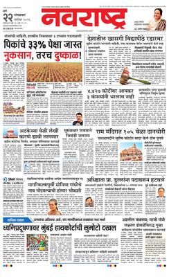 Thane