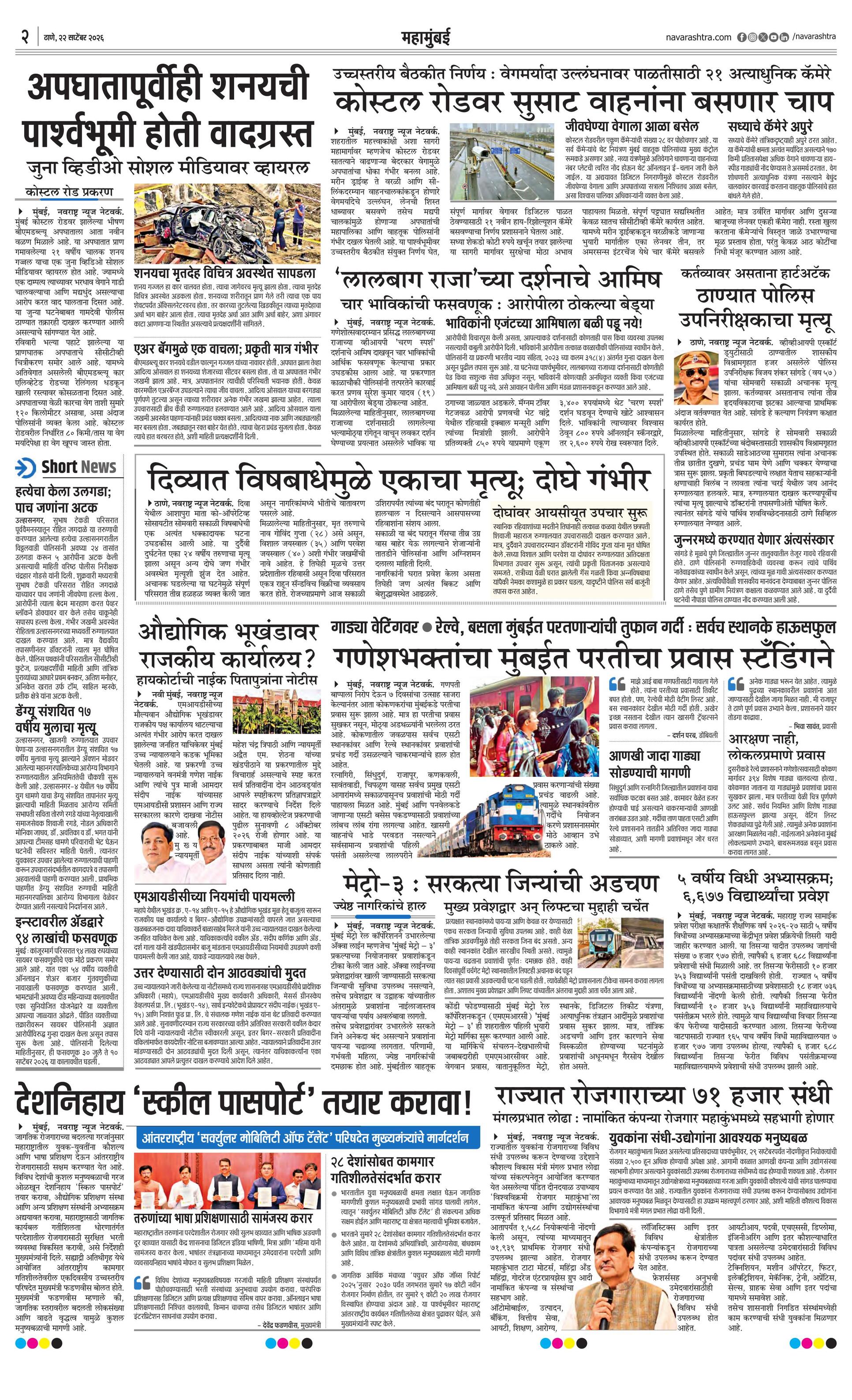 Newspaper page
