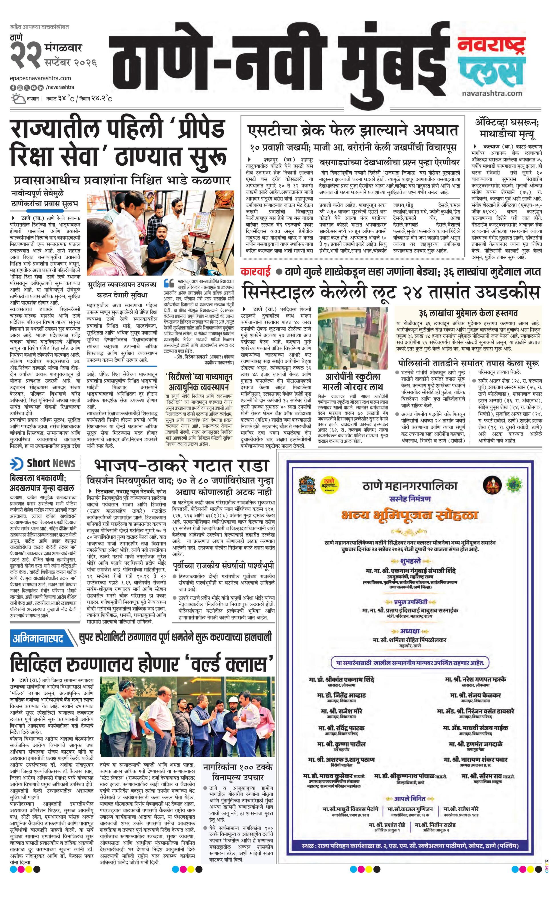 Newspaper page