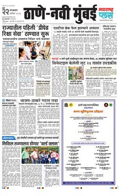 Thane Navi Mumbai Plus