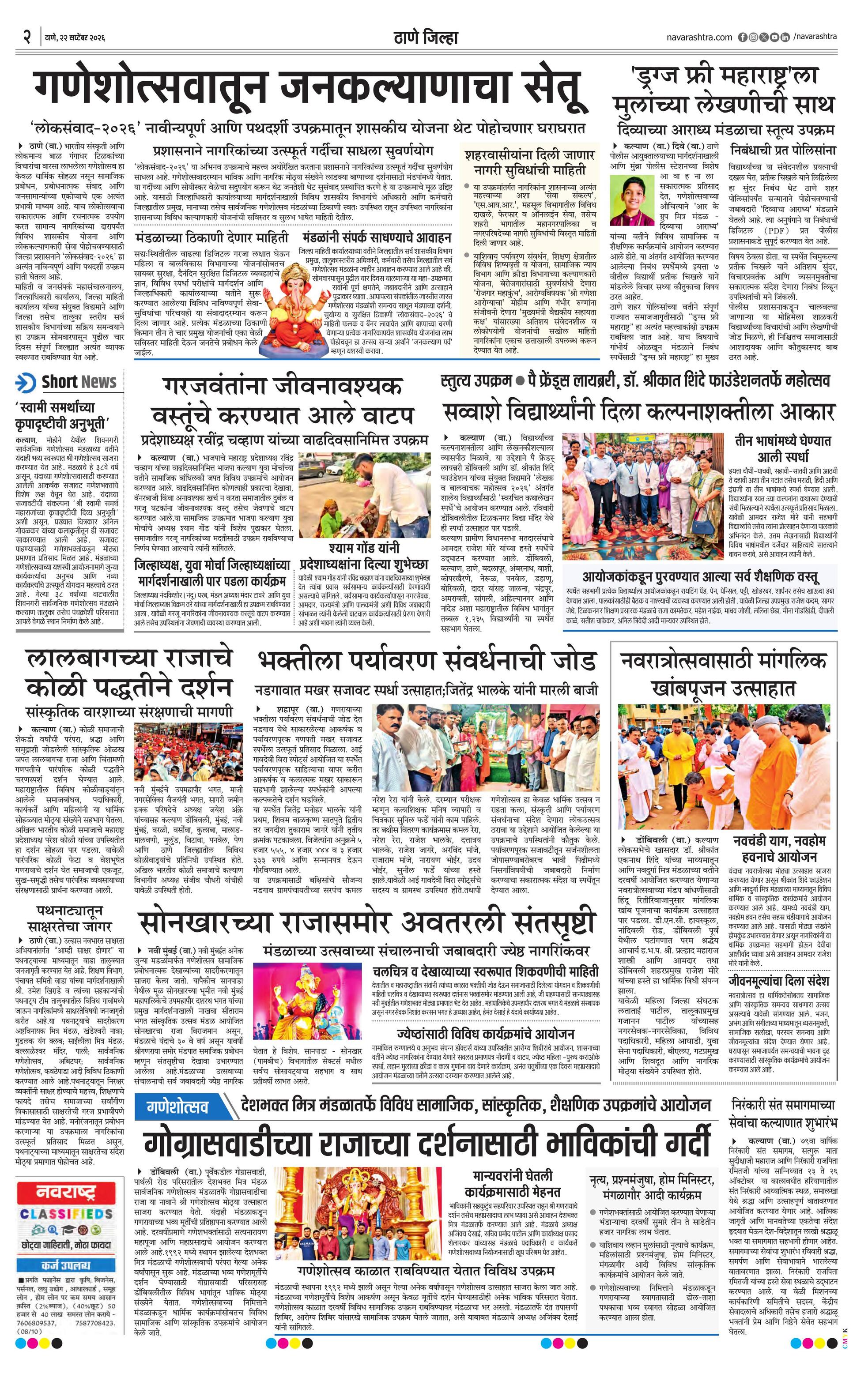 Newspaper page