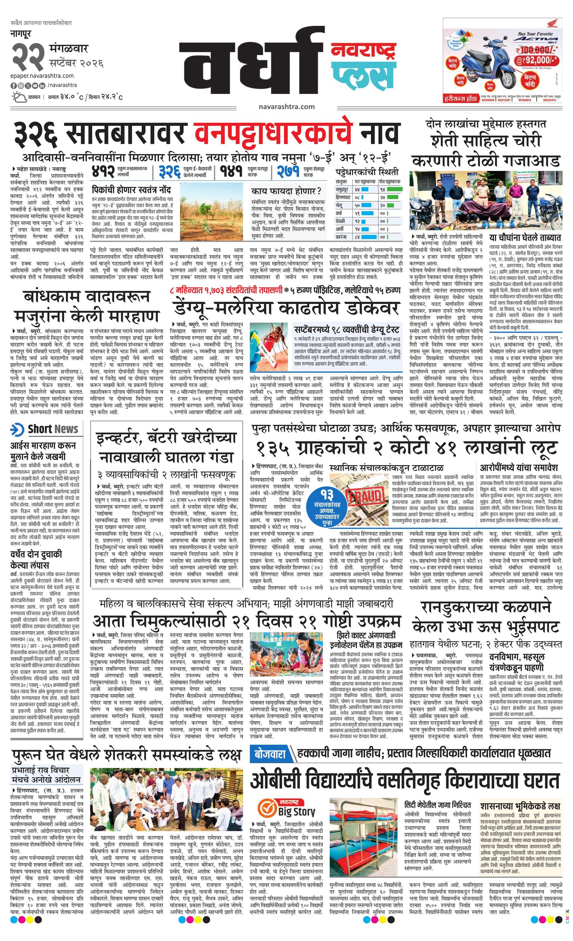 Newspaper page