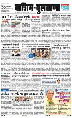 Washim Buldhana Plus