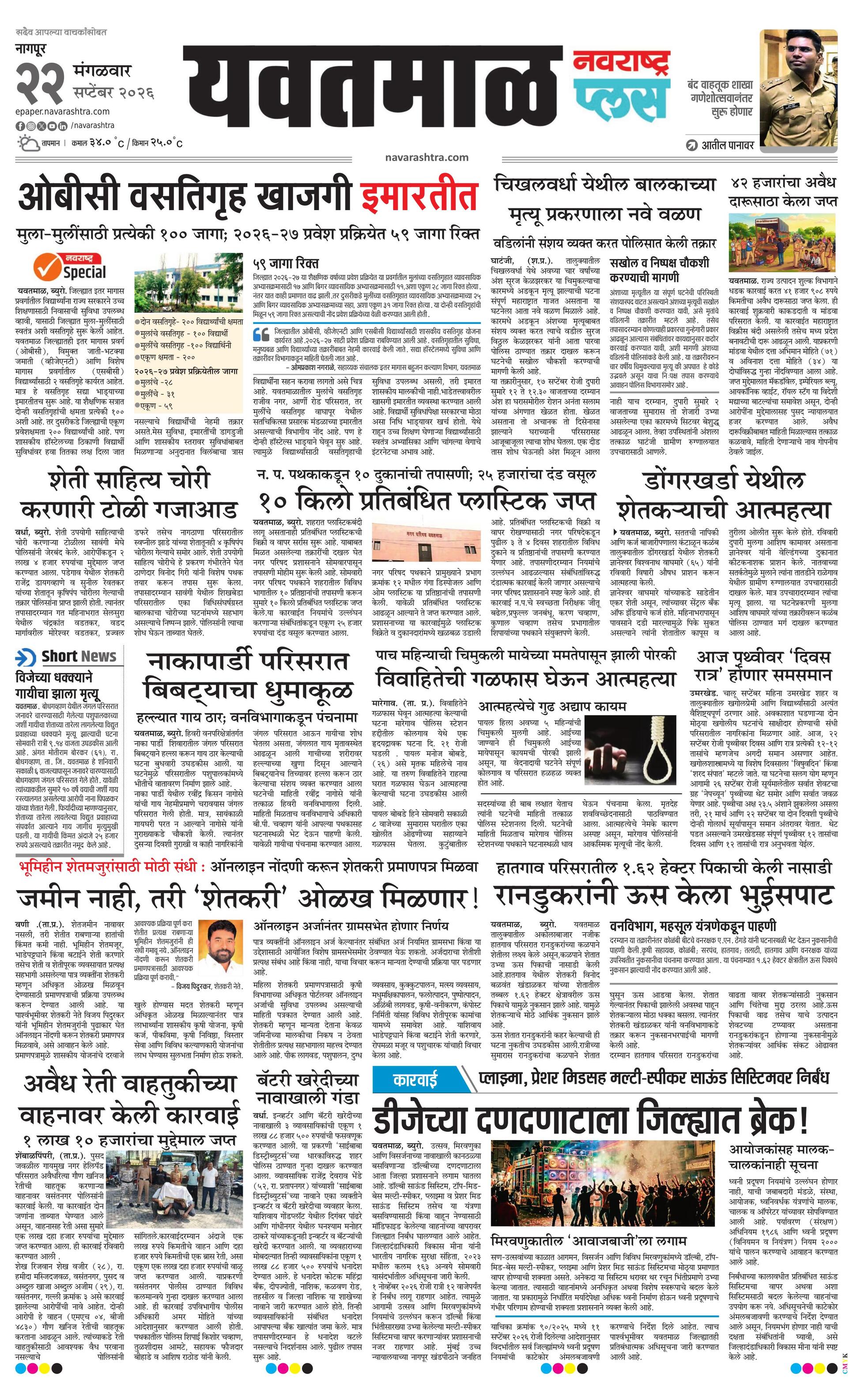 Newspaper page
