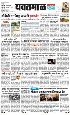 Yavatmal Plus