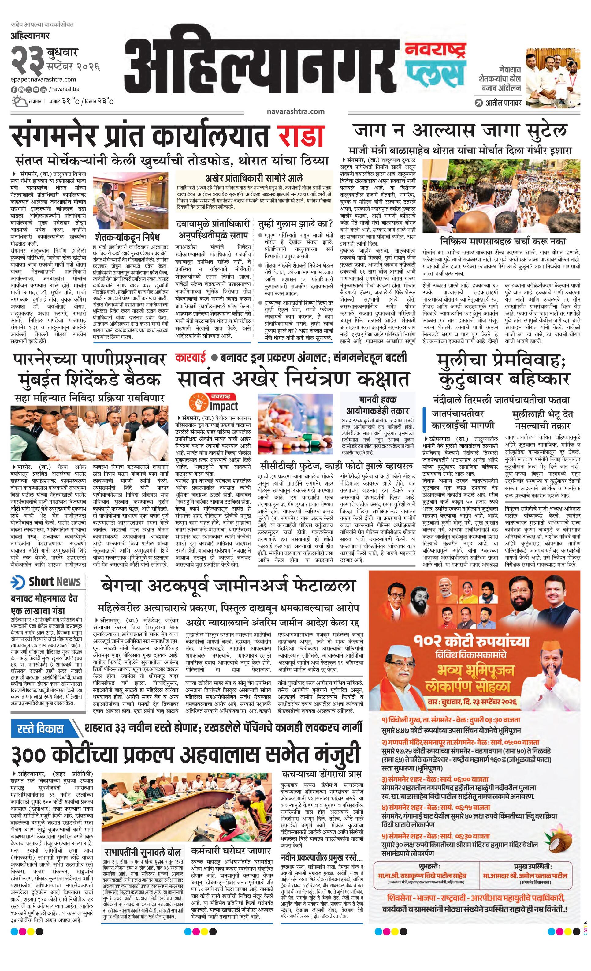 Newspaper page