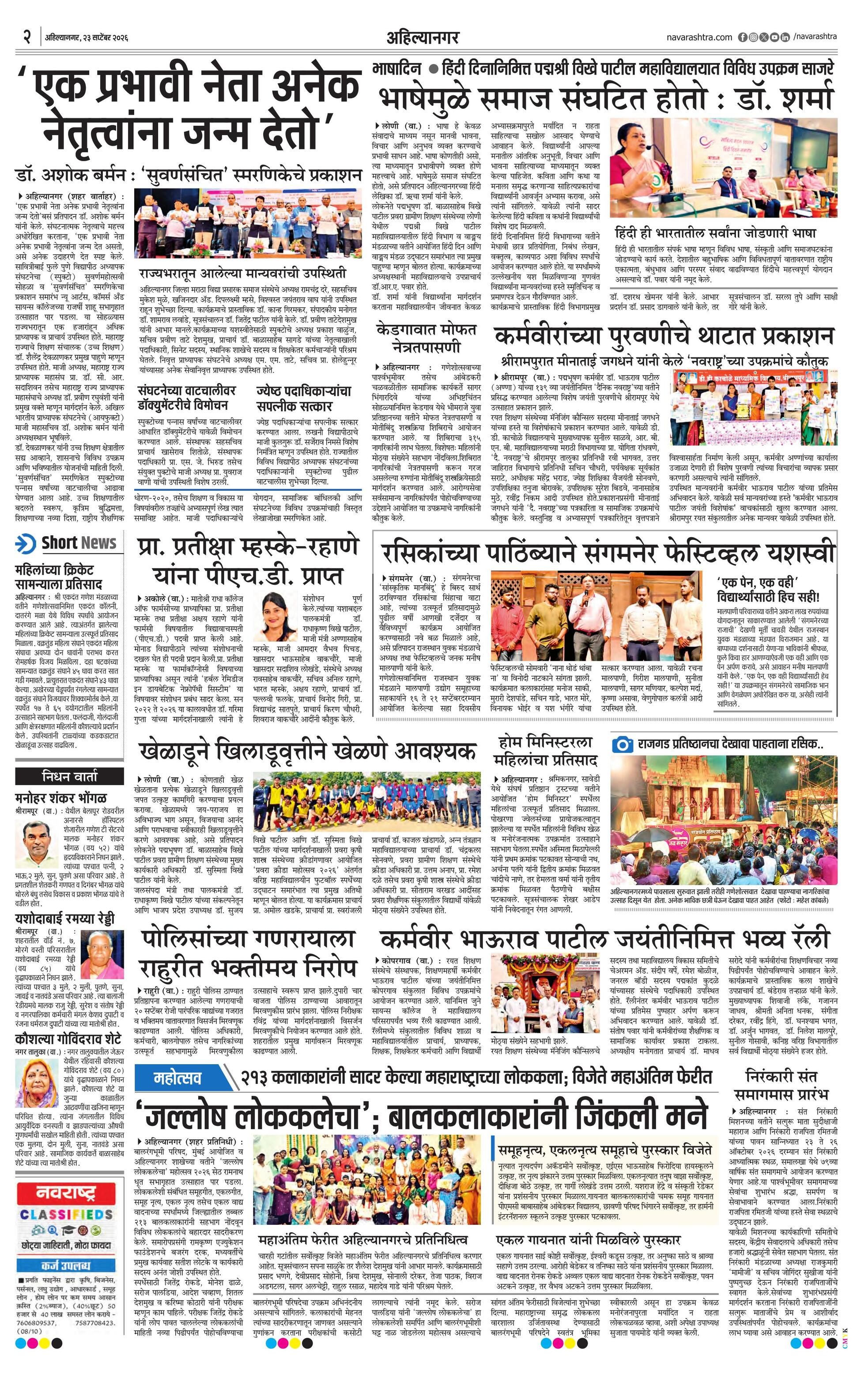 Newspaper page