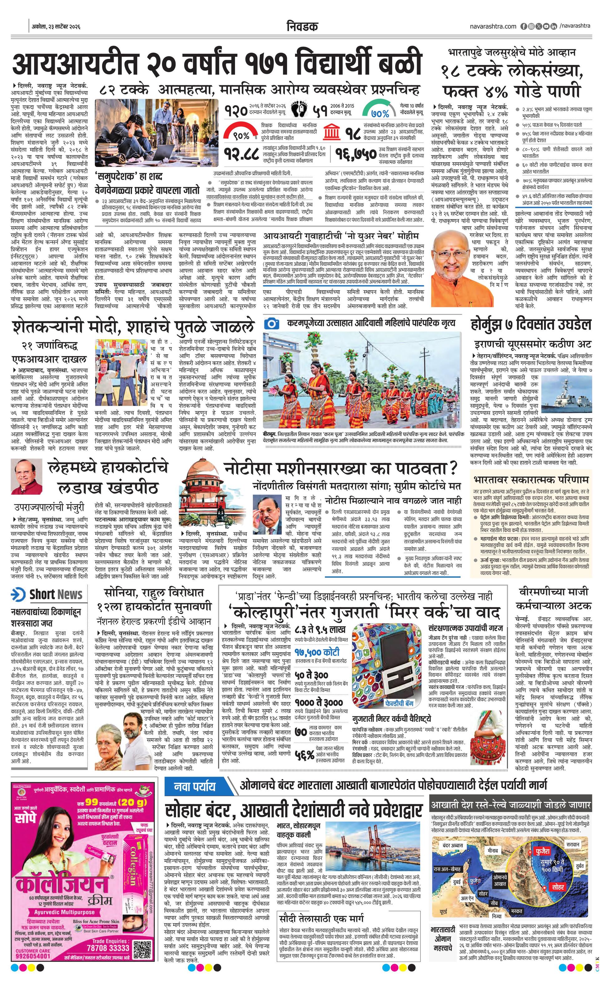 Newspaper page