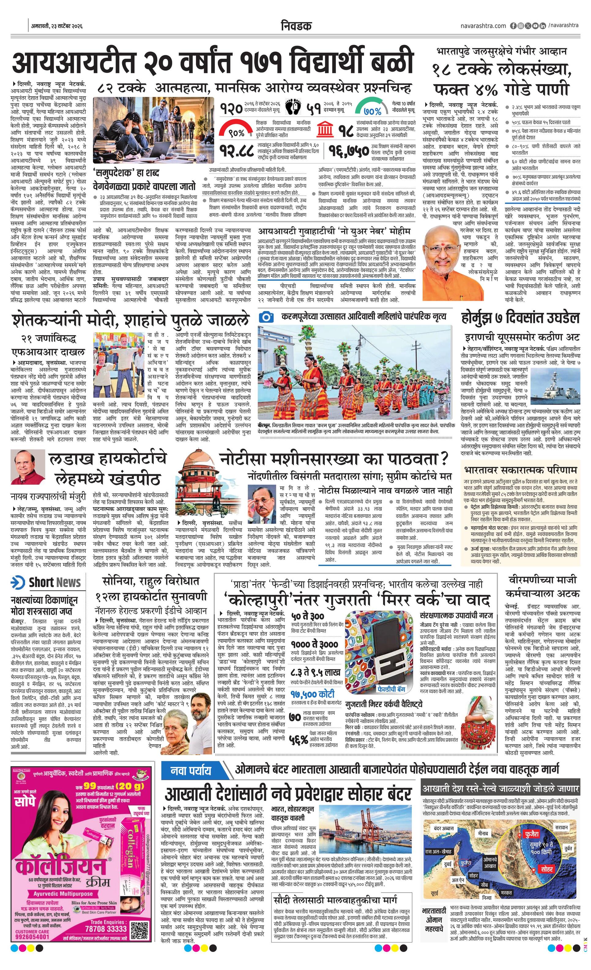 Newspaper page