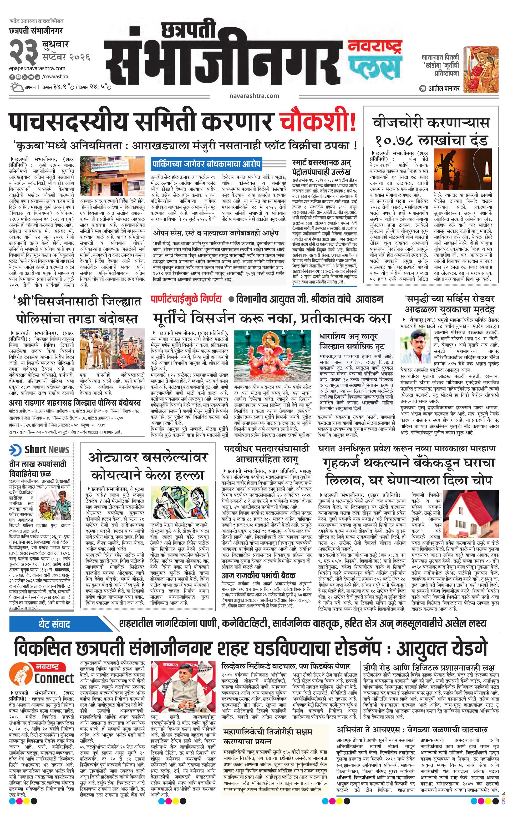 Newspaper page