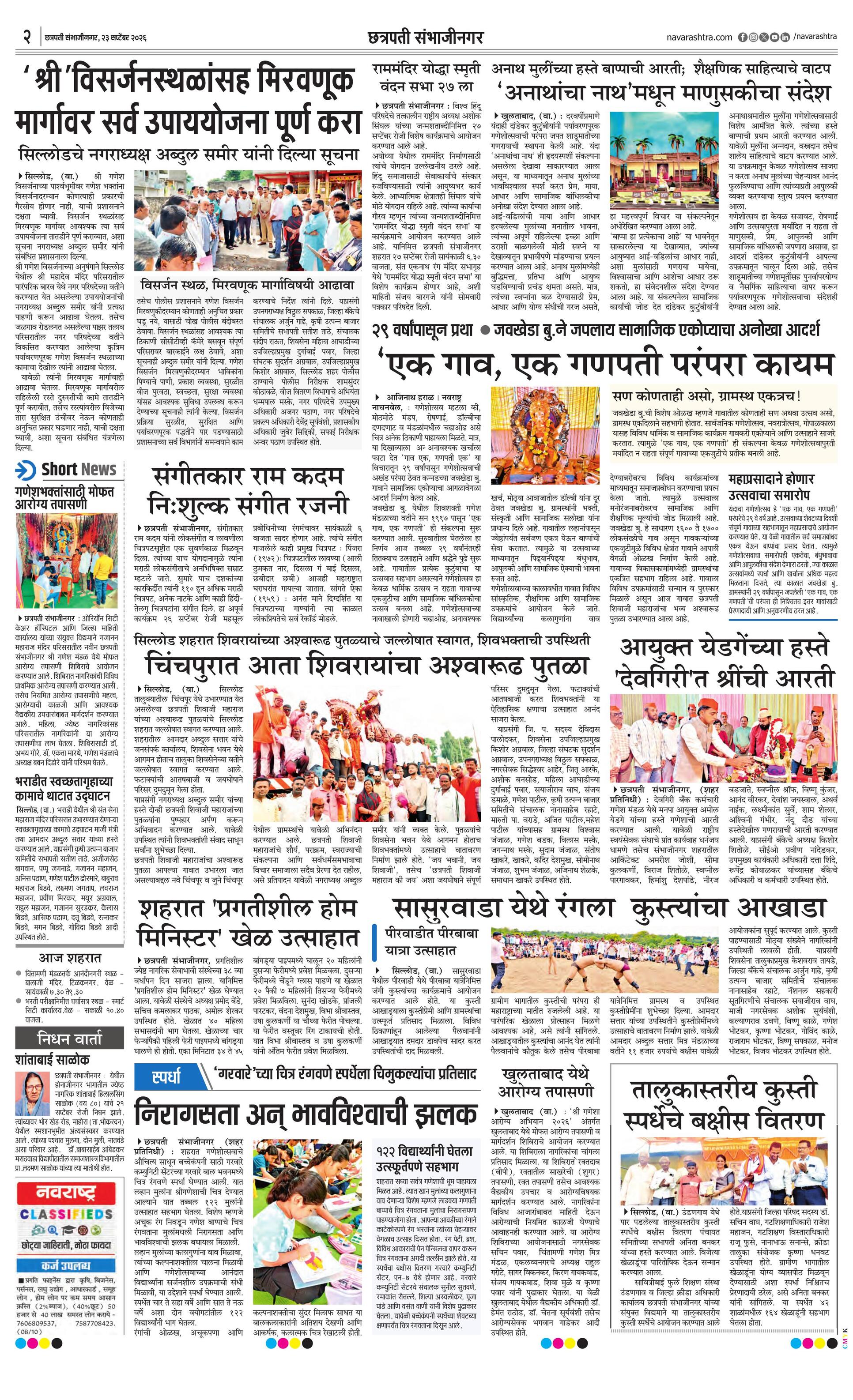 Newspaper page