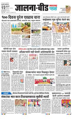 Jalna Plus