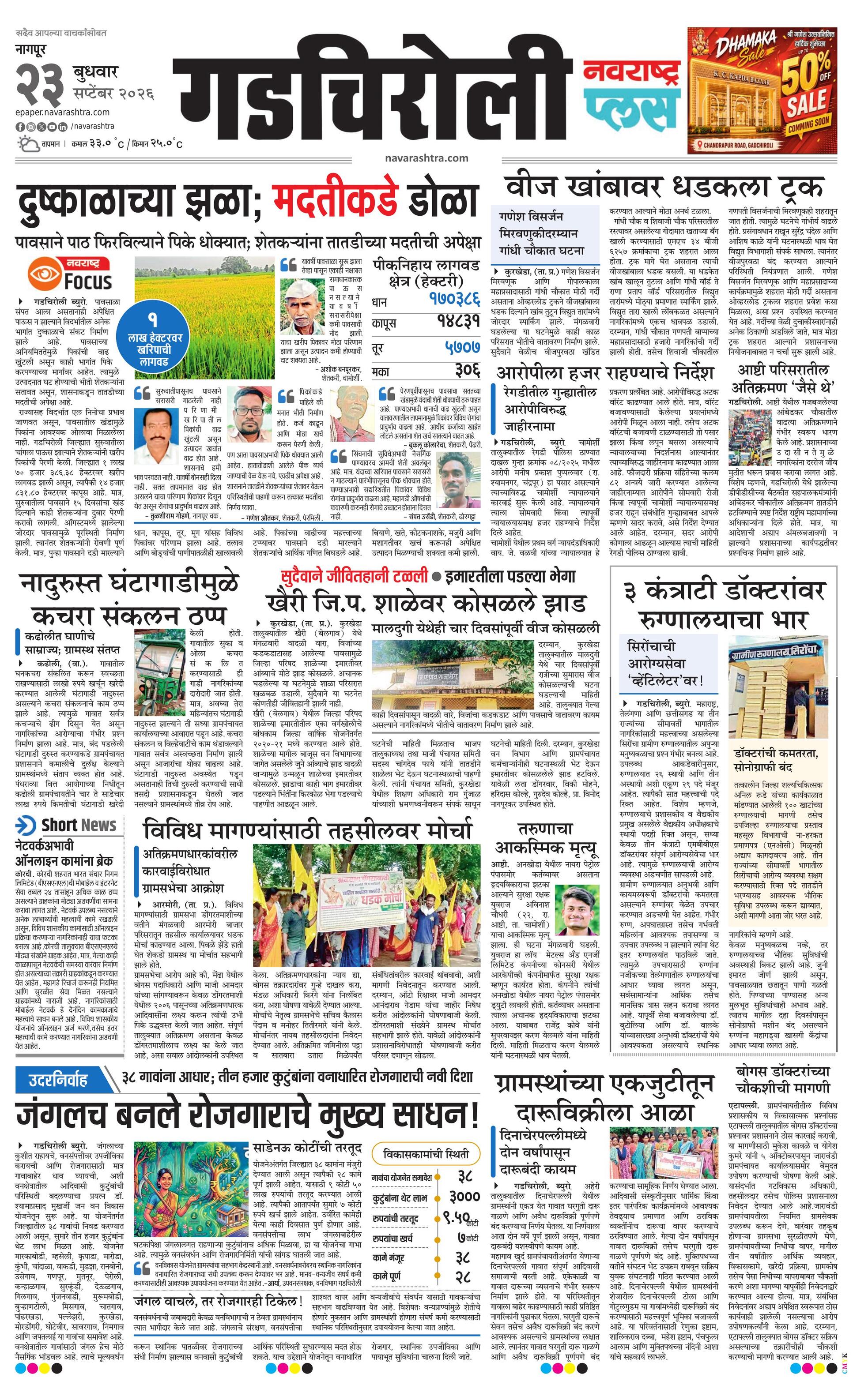 Newspaper page