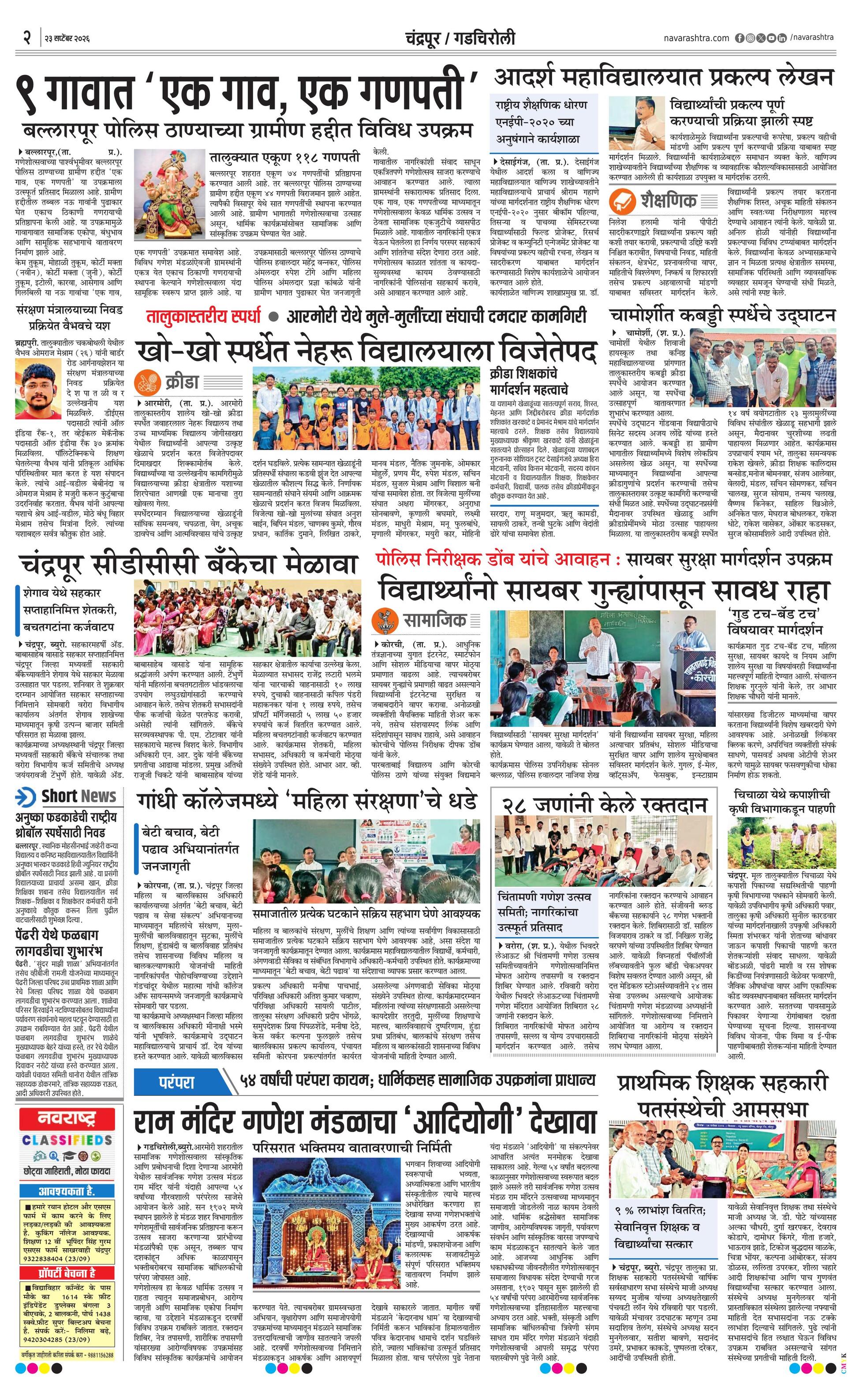 Newspaper page