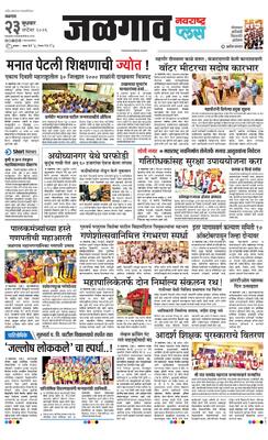 Jalgaon Plus