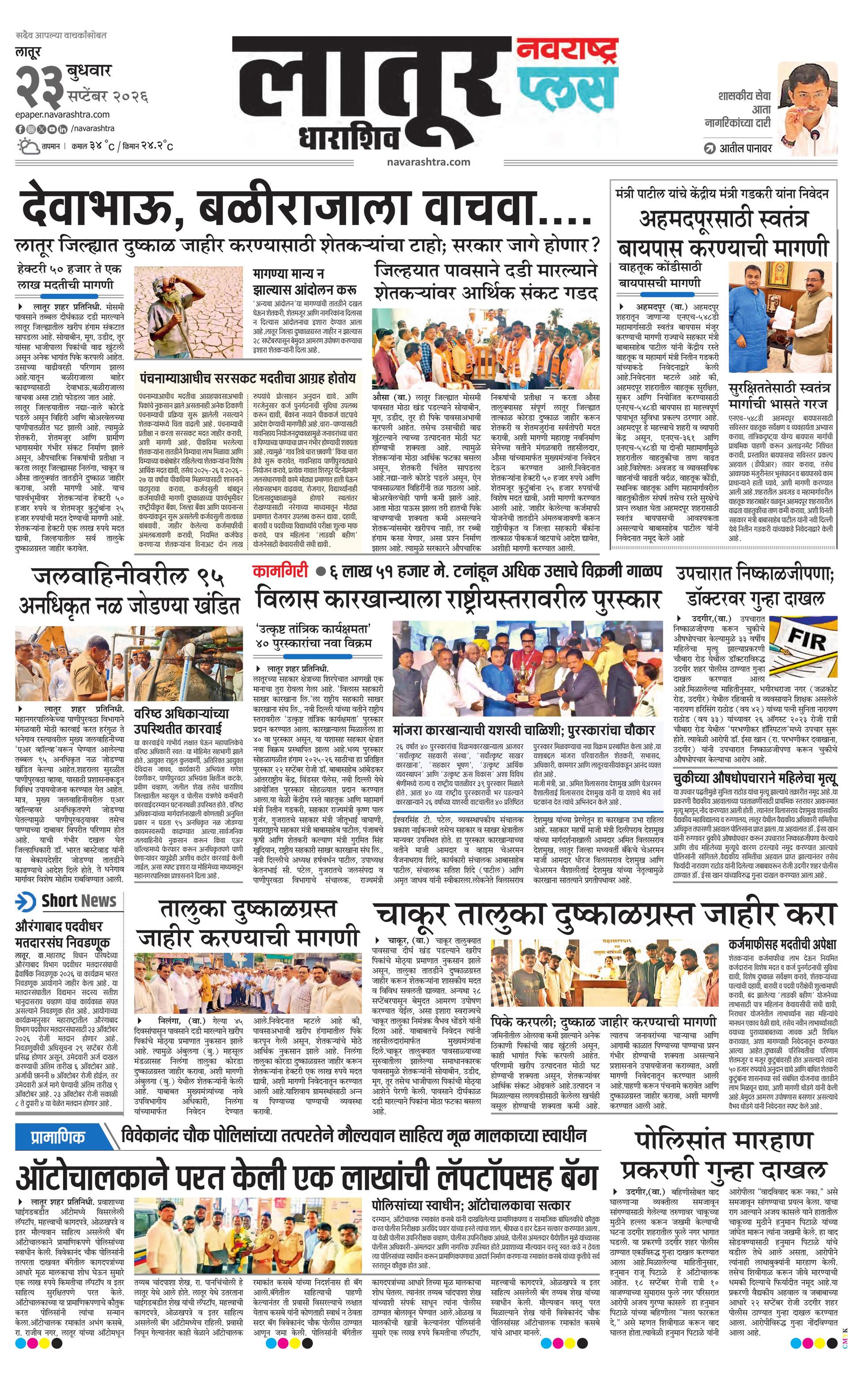 Newspaper page