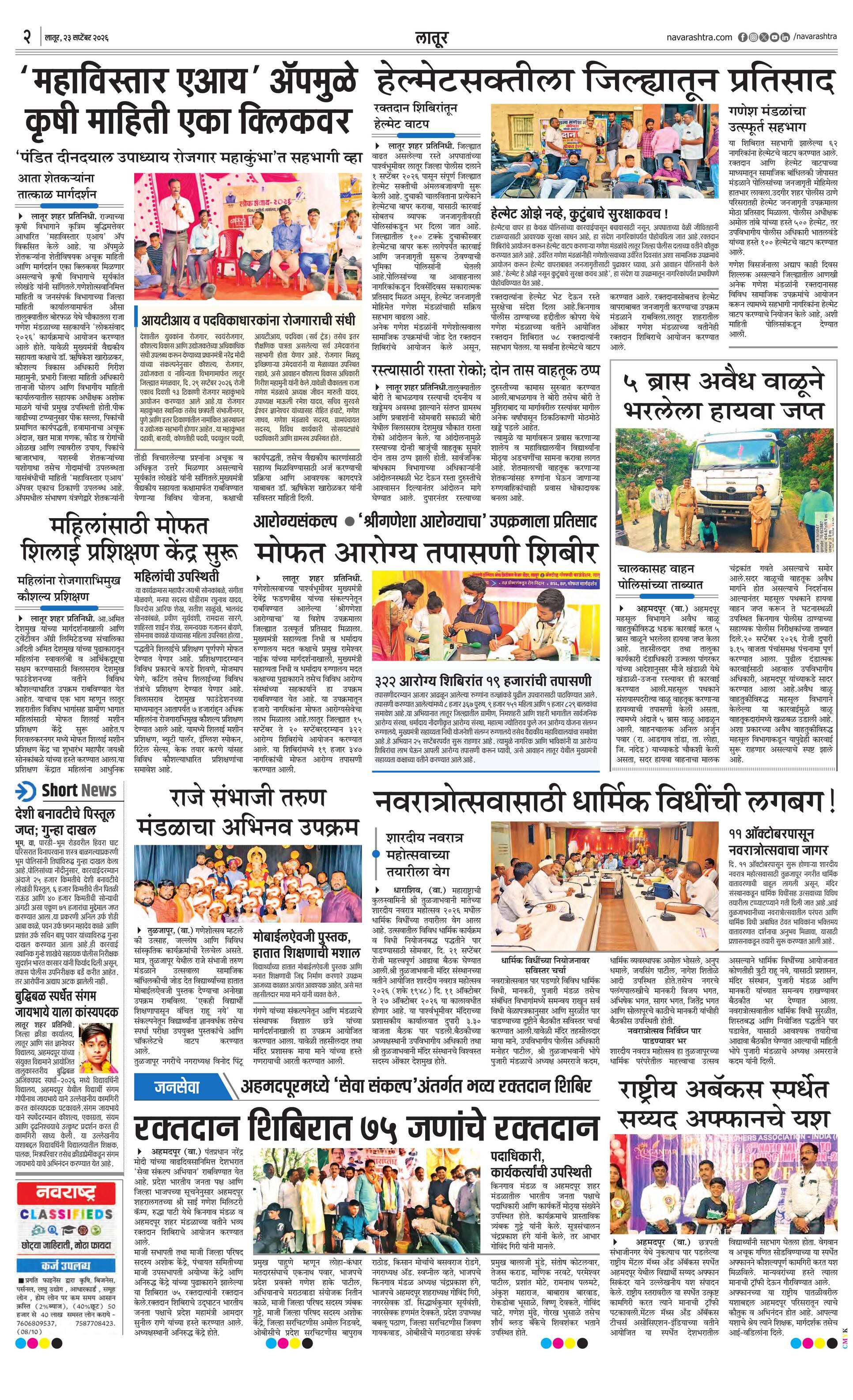 Newspaper page