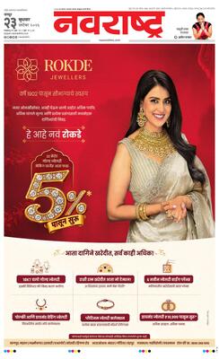 Nagpur