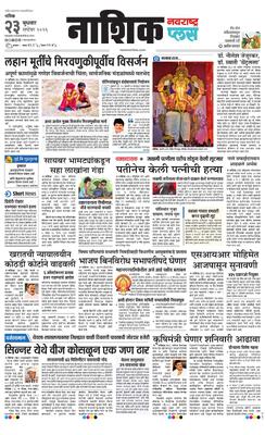 Nashik Plus