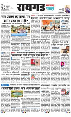 Raigad Plus