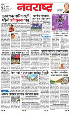 Solapur