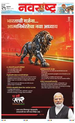 Amravati