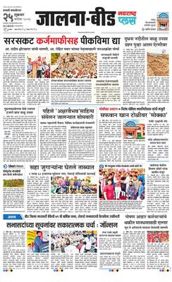Jalna Plus
