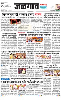 Jalgaon Plus