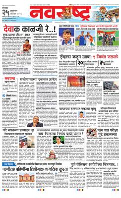 Kolhapur