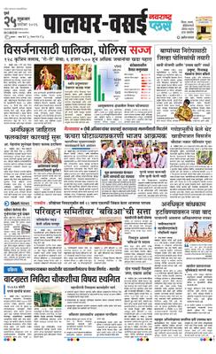 Palghar Plus
