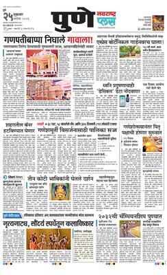 Pune Plus