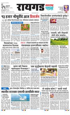 Raigad Plus