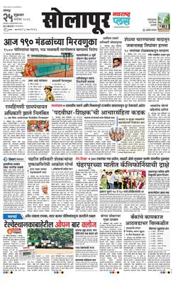 Solapur Plus