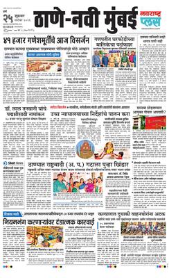 Thane Navi Mumbai Plus