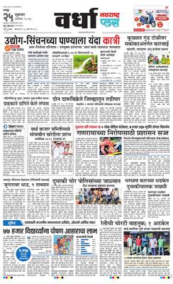 Wardha Plus