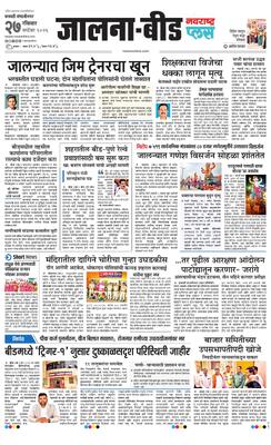 Jalna Plus