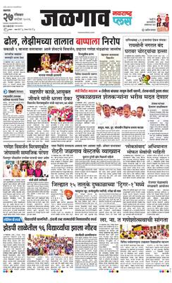 Jalgaon Plus