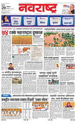 Kolhapur