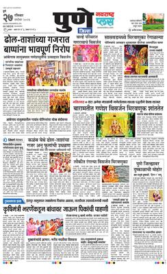 Pune Gramin Plus