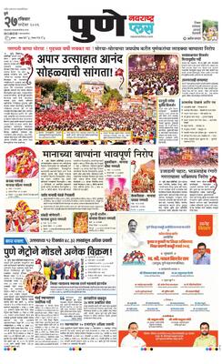 Pune Plus