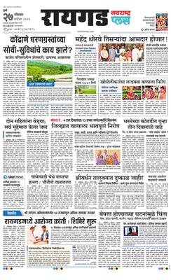 Raigad Plus