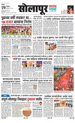 Solapur Plus